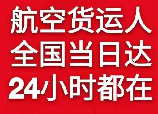 上海浦东空运货物、航空货运:物流行业各岗位招聘